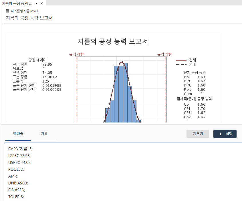 명령줄 및 이력