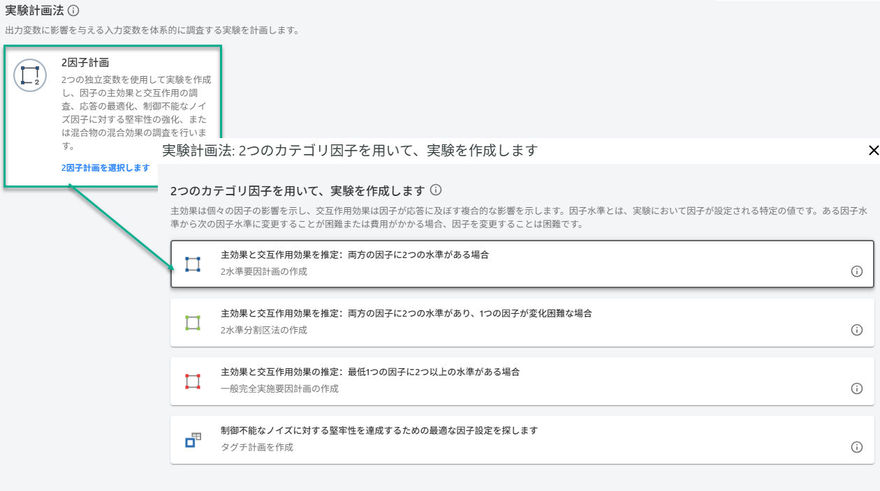 クイック設計