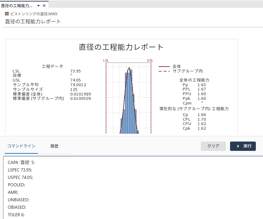 統合されたコマンドラインと履歴ペイン