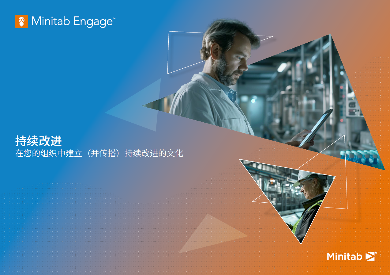 持续改进：在您的组织中建立（并传播）持续改进的文化