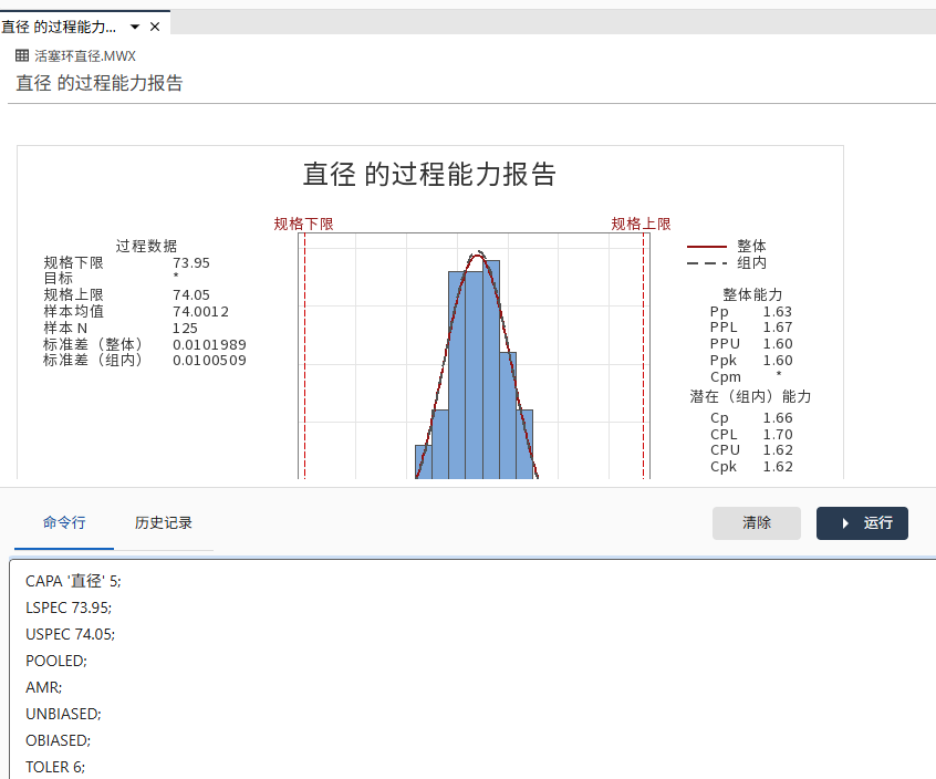 集成命令行和历史记录窗格